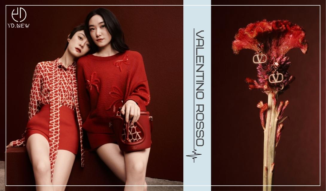 Valentino回歸經典！品牌如何運用「紅色」完美詮釋中國傳統文化？