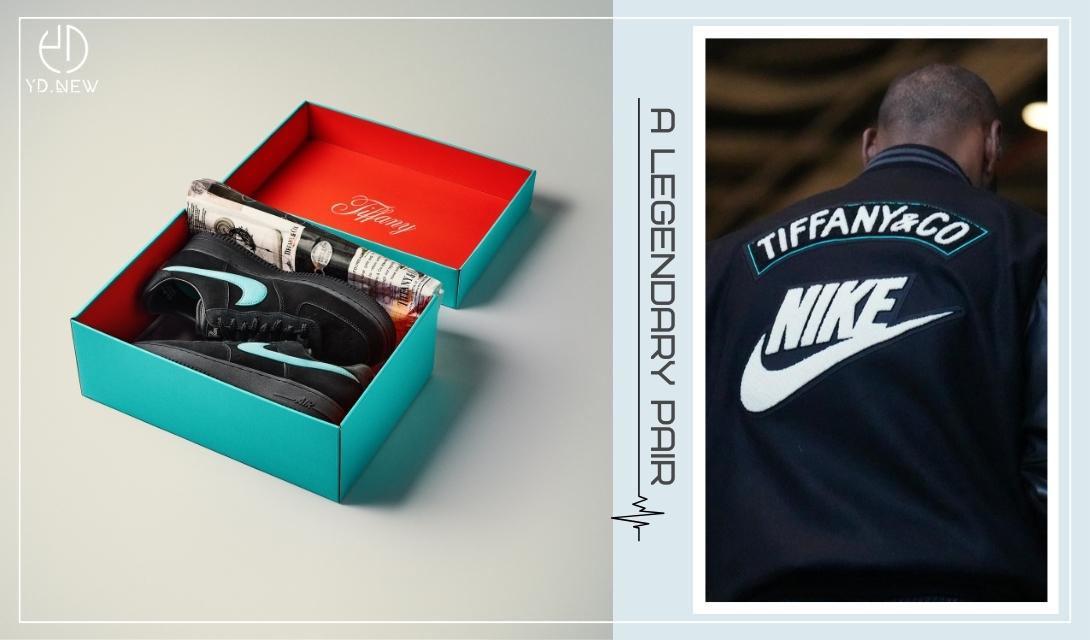 Tiffany & Co.和Nike為何攜手合作？聯名系列是否能夠吸引年輕世代？