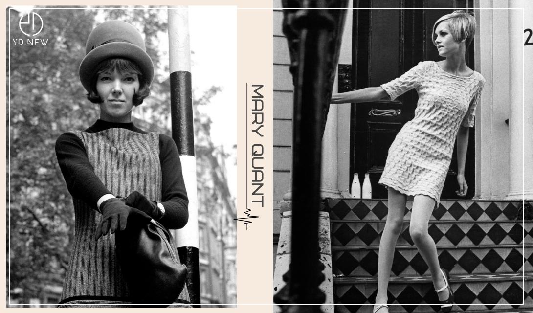 Mary Quant的「離經叛道」！「迷你裙子」掀起一場時尚革命？