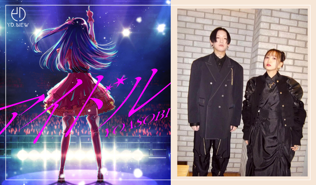 YOASOBI再次登上《NHK紅白歌合戦》的舞台！為何韓國偶像團體甘願共同伴舞？